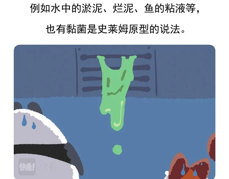 第76话 第29页