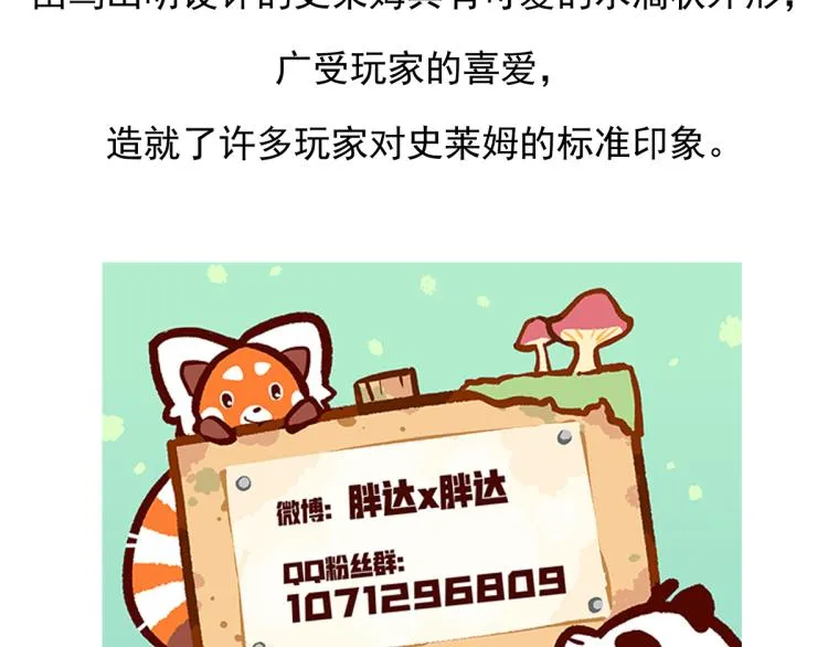 第76话 第32页