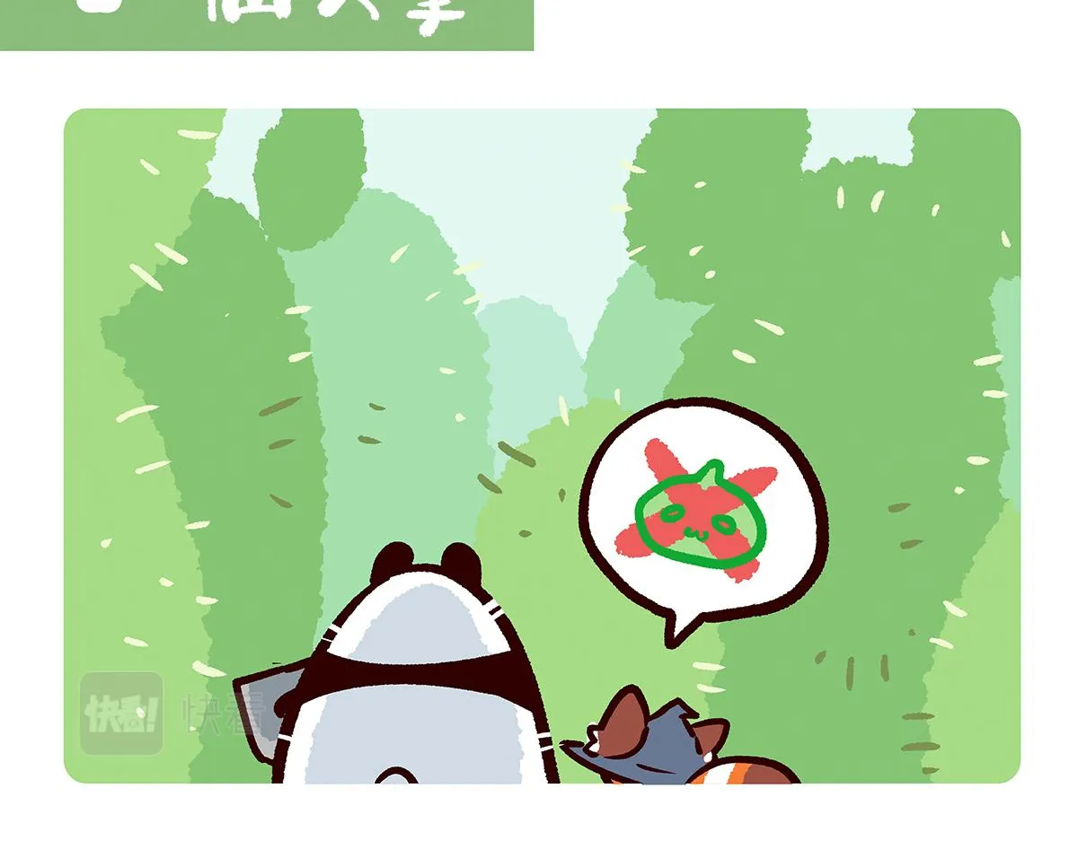 第77话 第2页