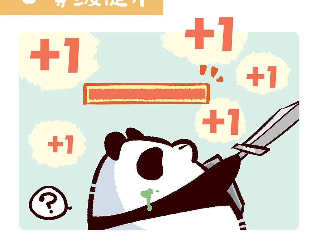 第77话 第15页