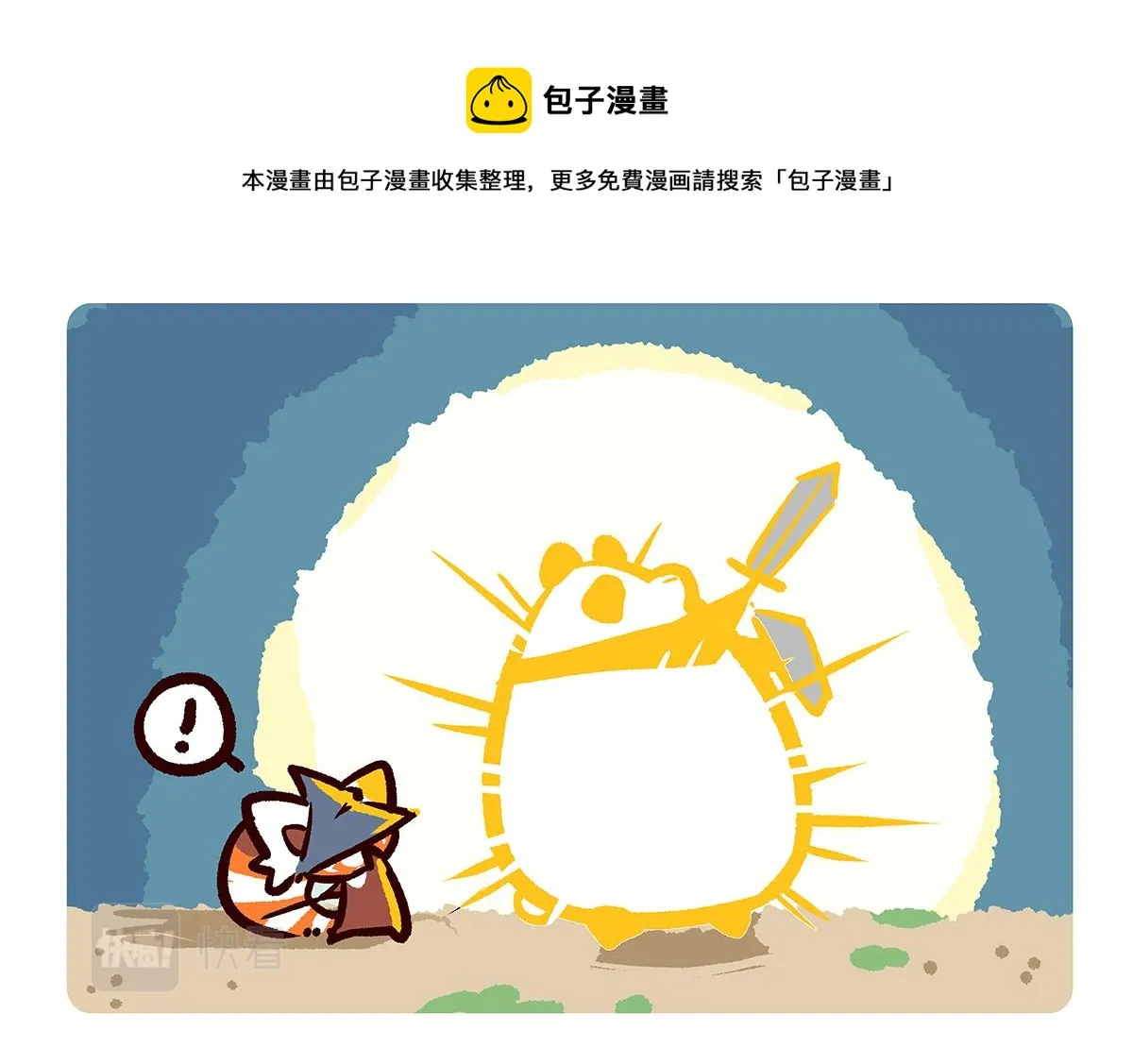 第77话 第16页