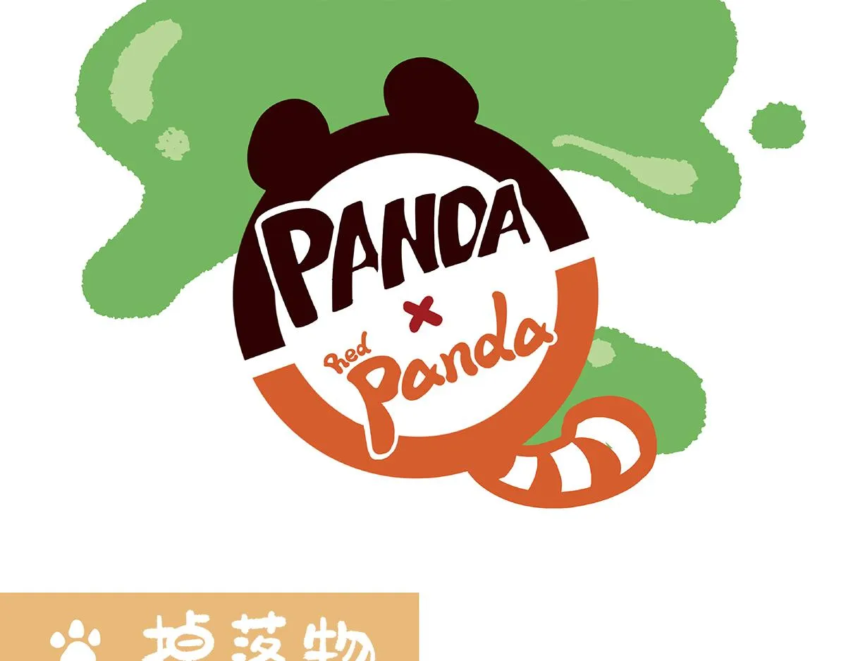 第77话 第20页