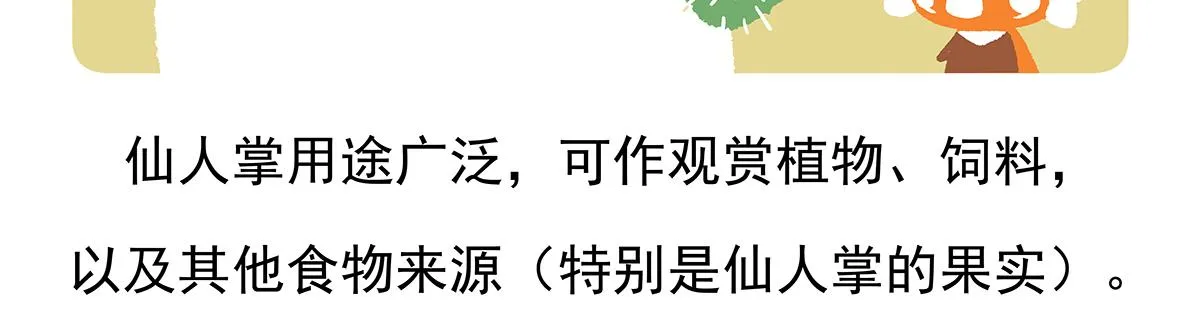 第77话 第30页