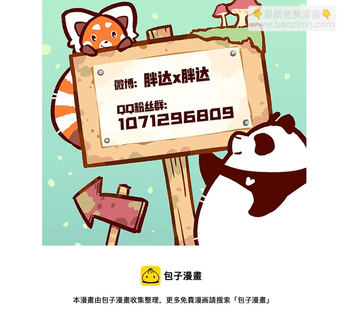 第77话 第32页
