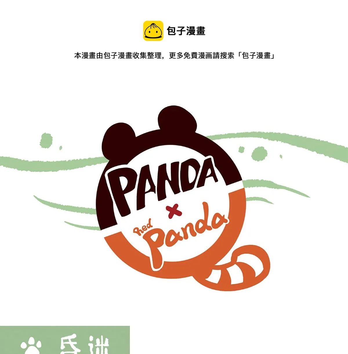 第102话 第1页