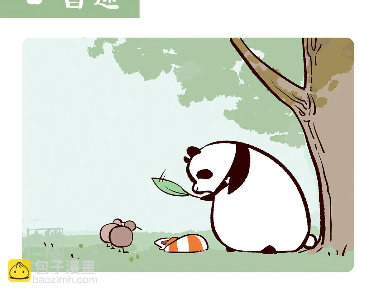 第102话 第2页