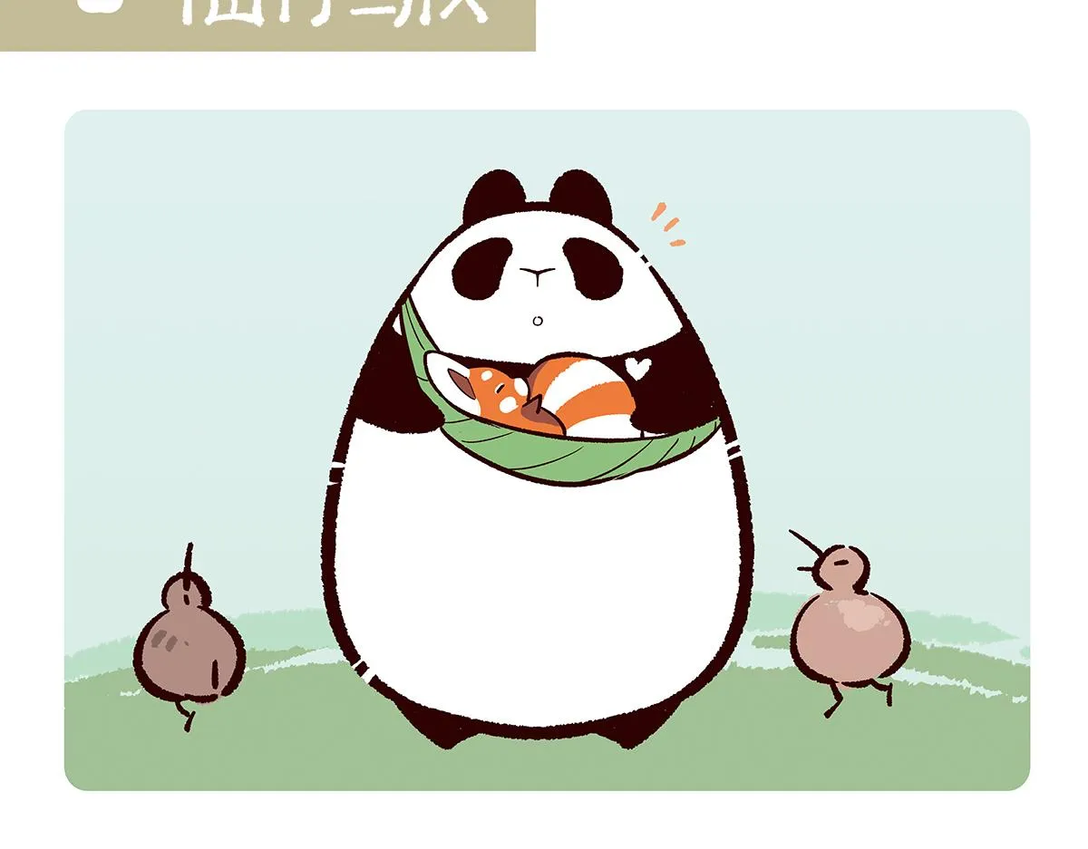 第102话 第8页