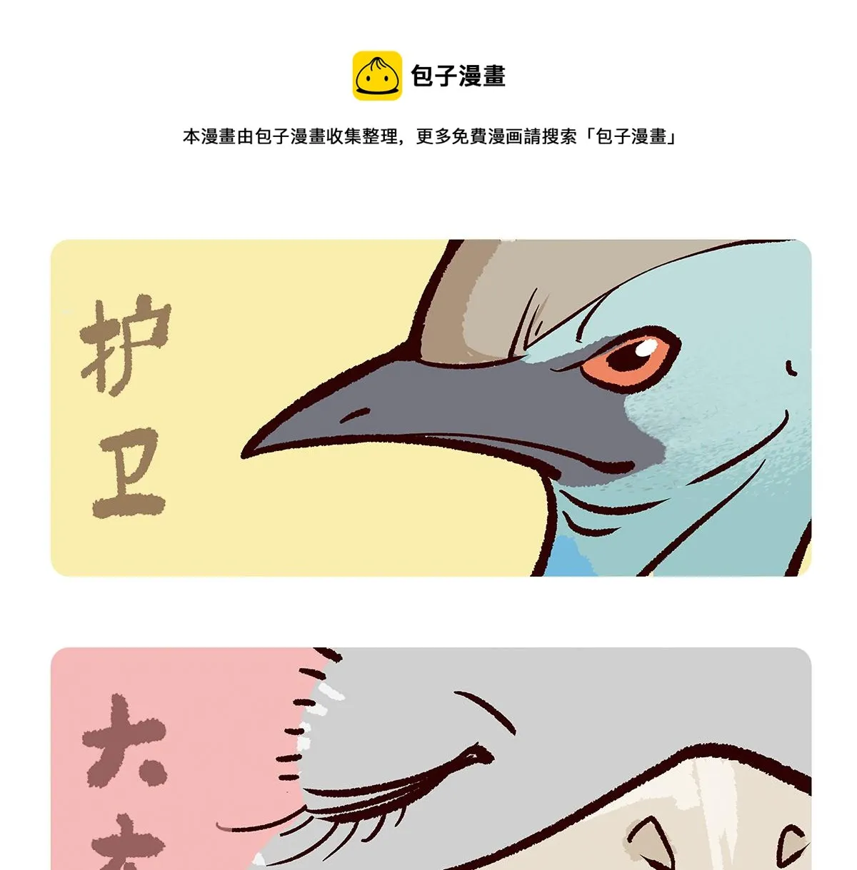 第102话 第11页