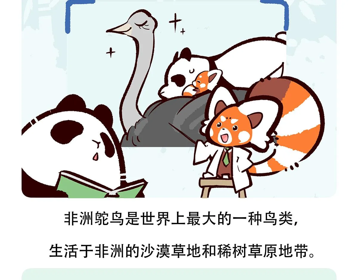 第102话 第20页