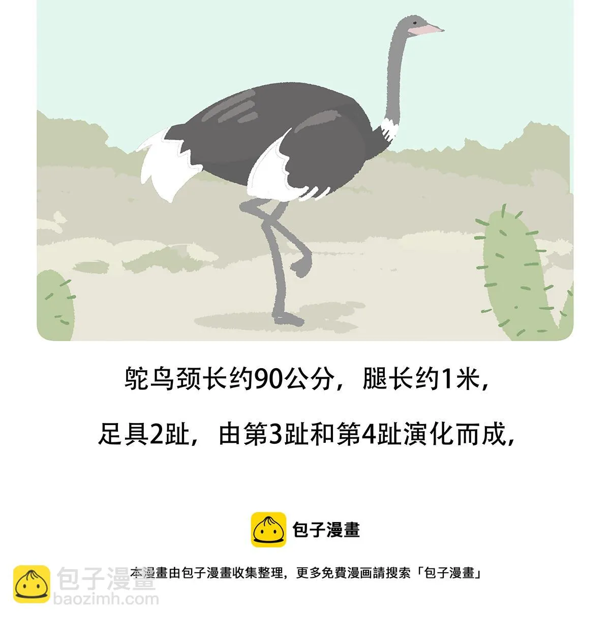 第102话 第21页