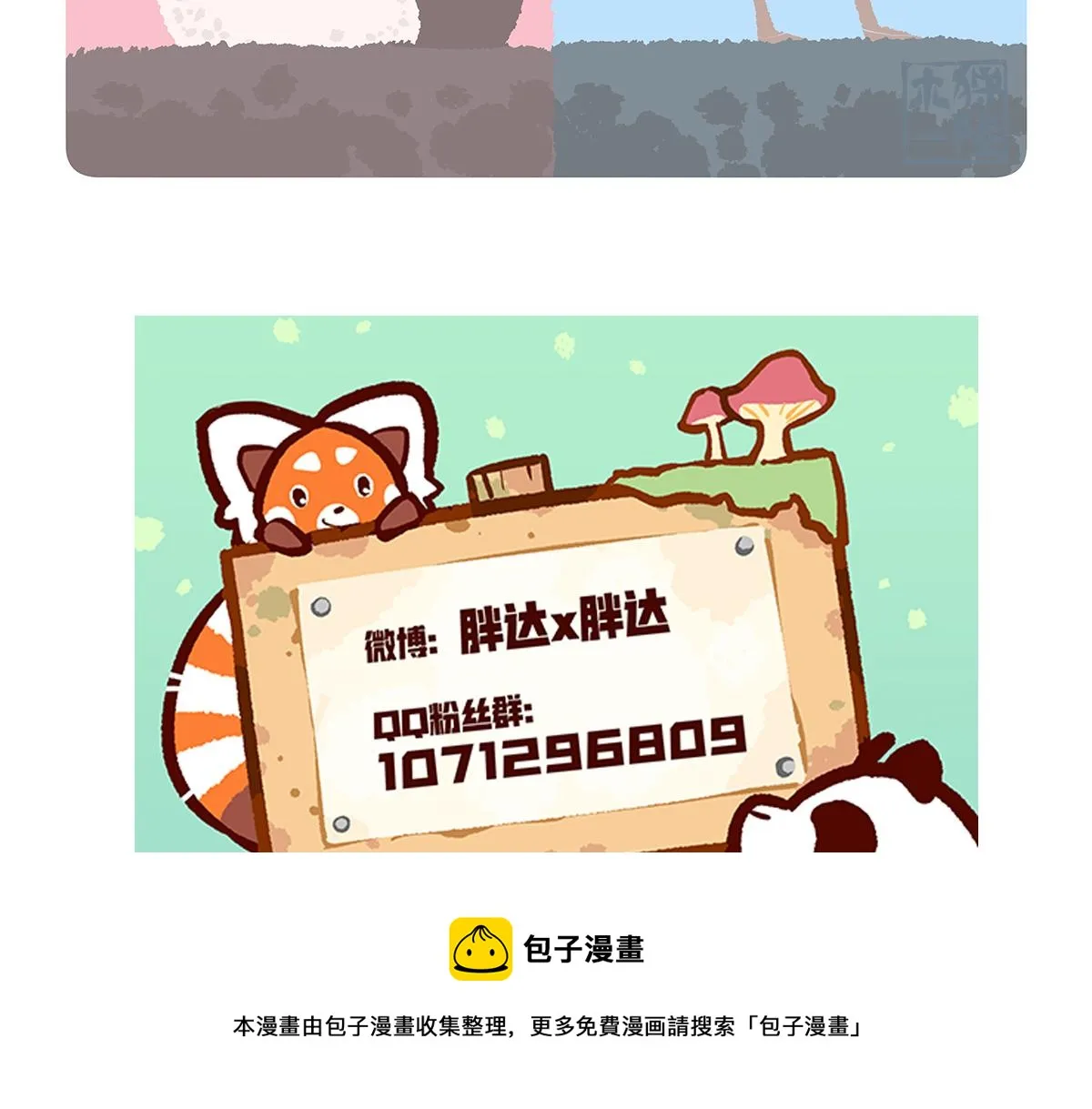 第102话 第31页