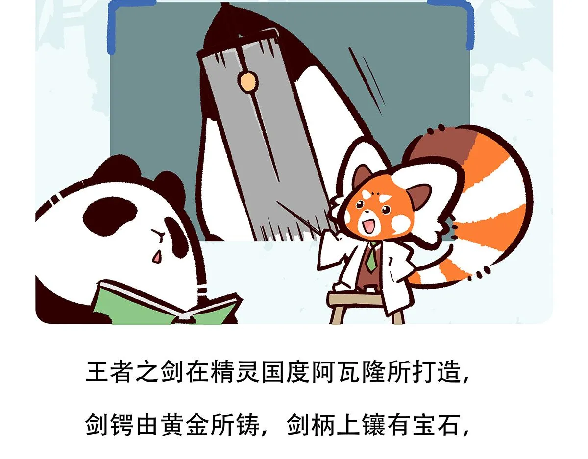 第111话 第26页
