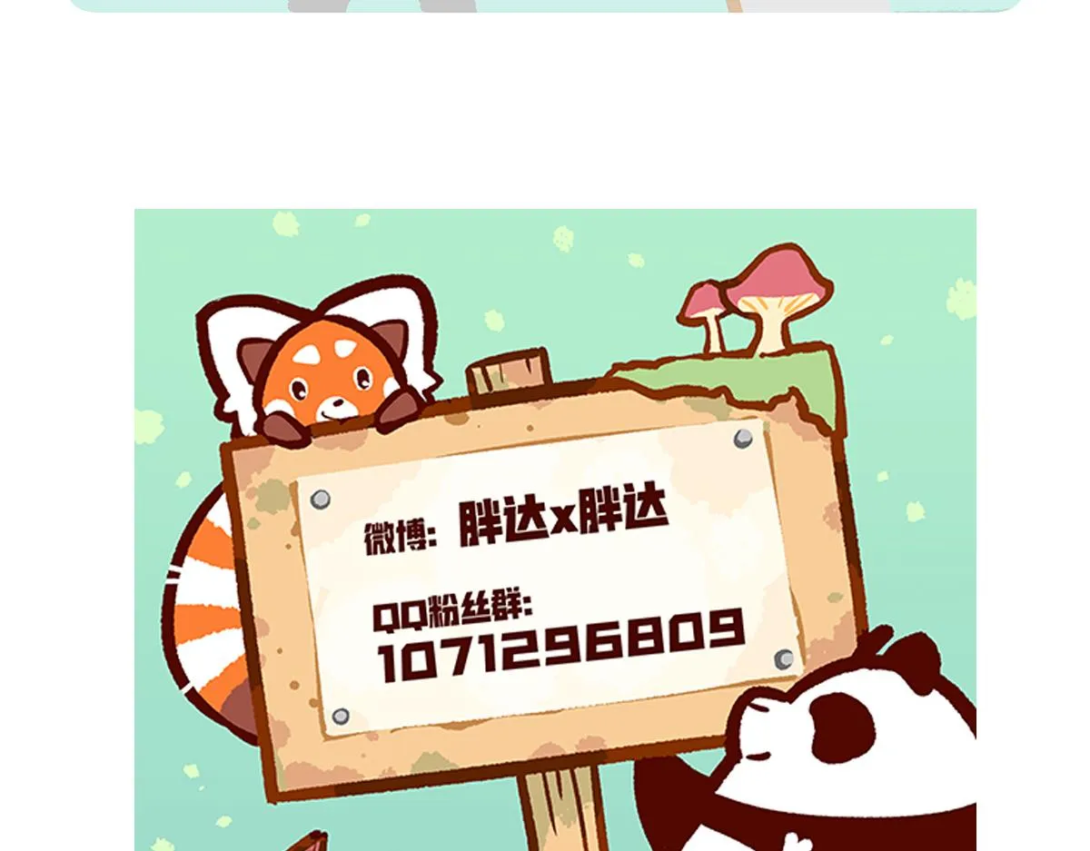第111话 第31页