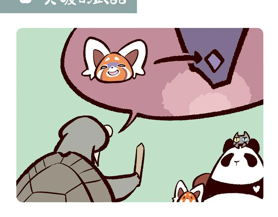 第110话 第14页