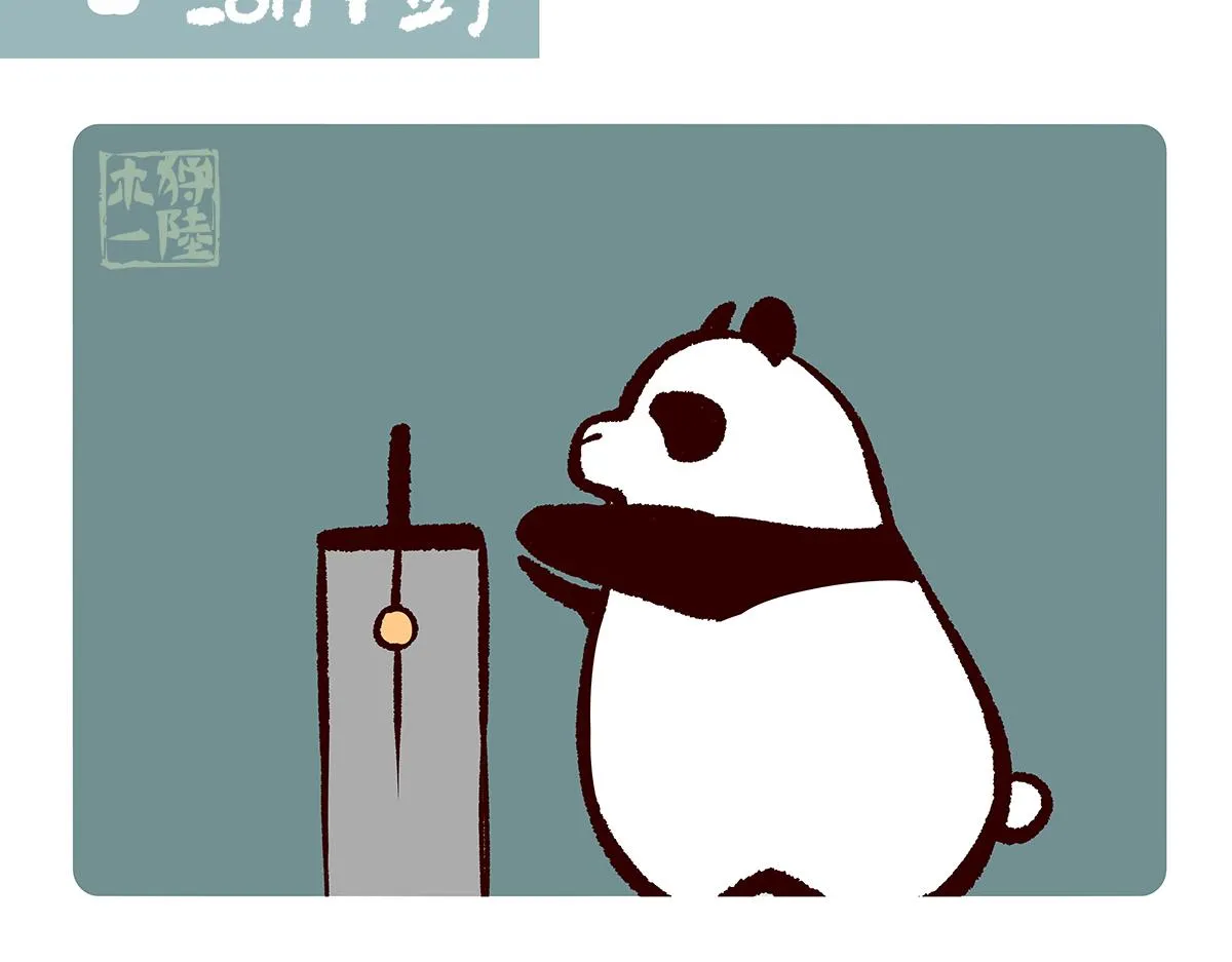 第110话 第20页