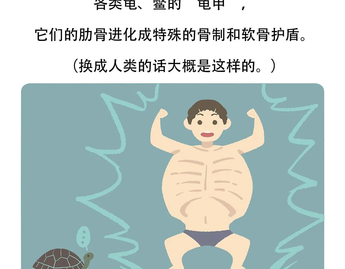 第110话 第28页