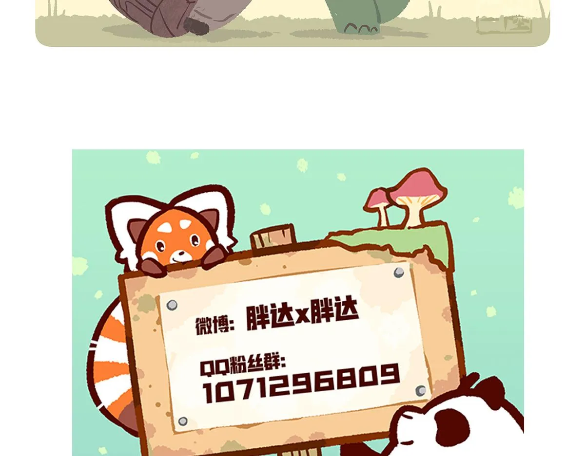 第110话 第31页