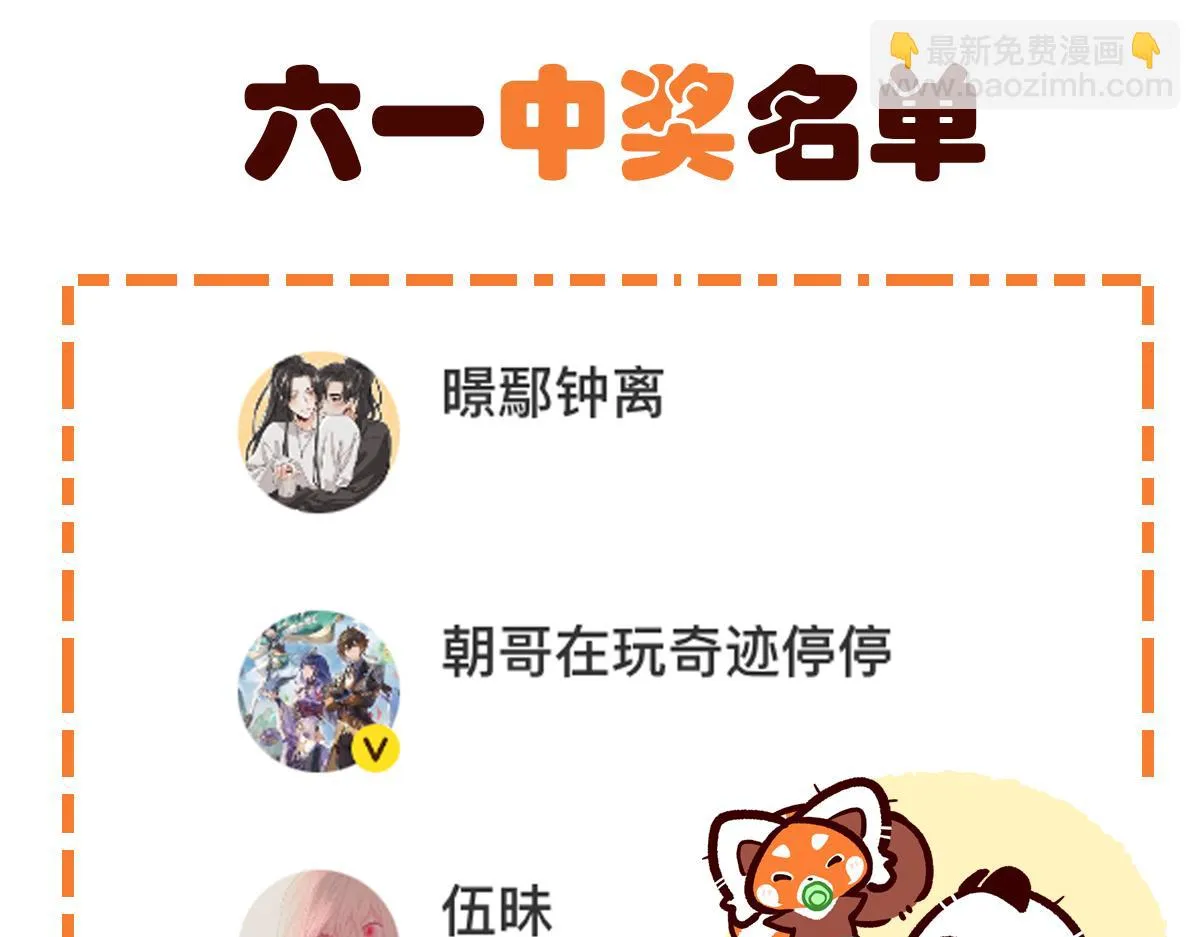 第110话 第33页