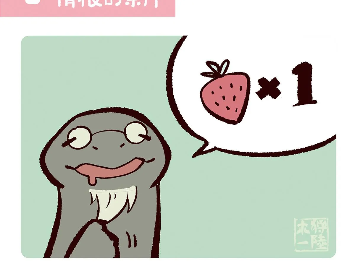 第109话 第8页