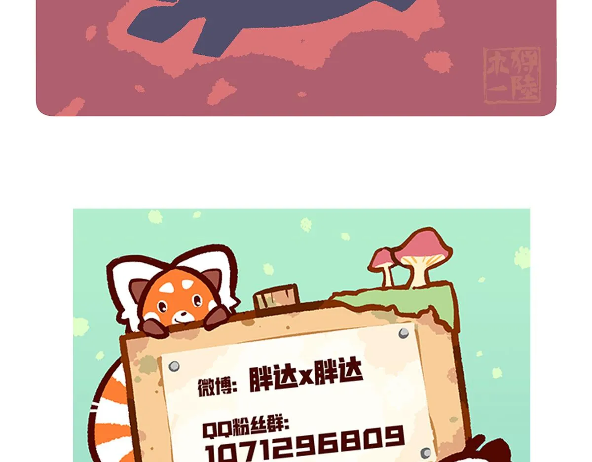 第109话 第30页