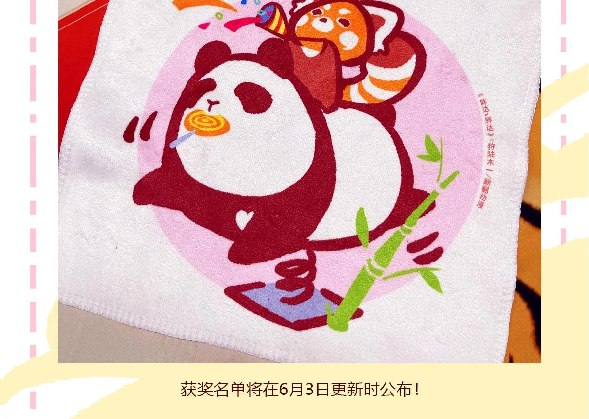 第109话 第34页