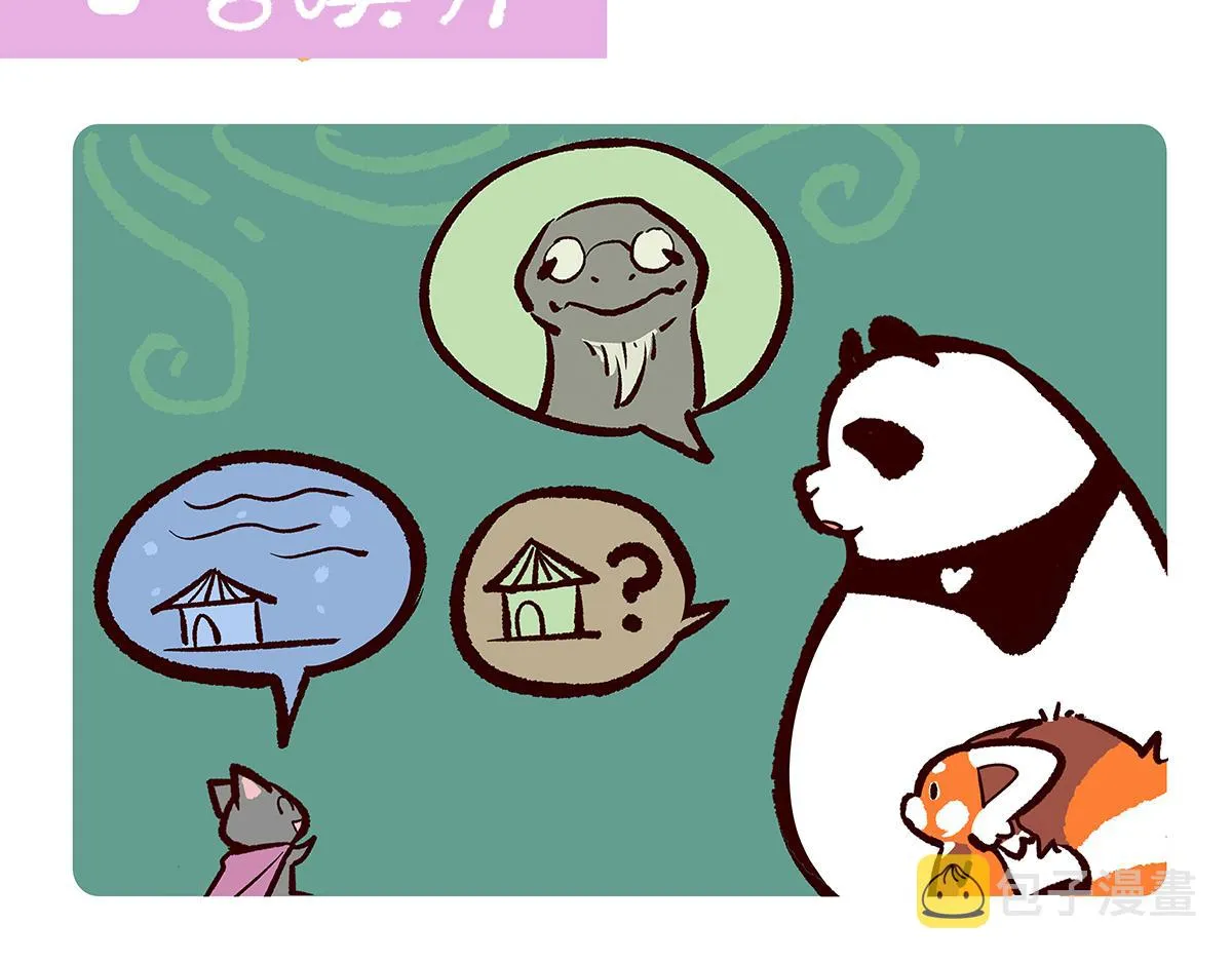 第108话 第2页