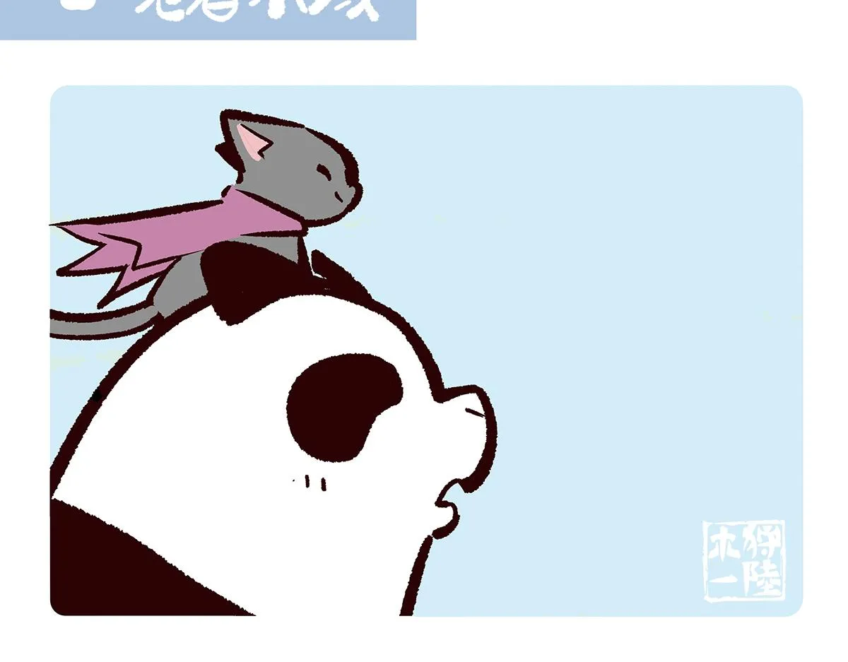 第108话 第8页