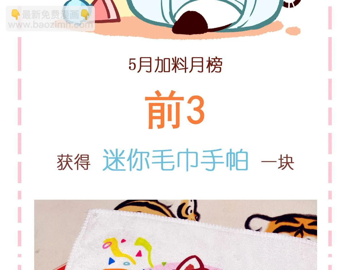 第108话 第34页