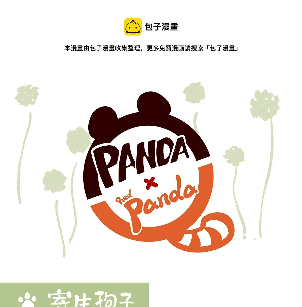 第107话 第1页