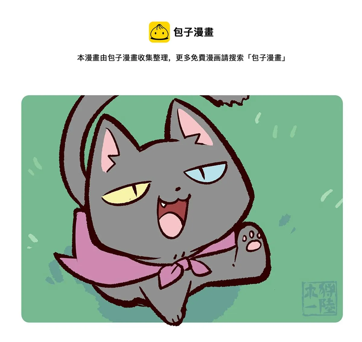 第107话 第21页