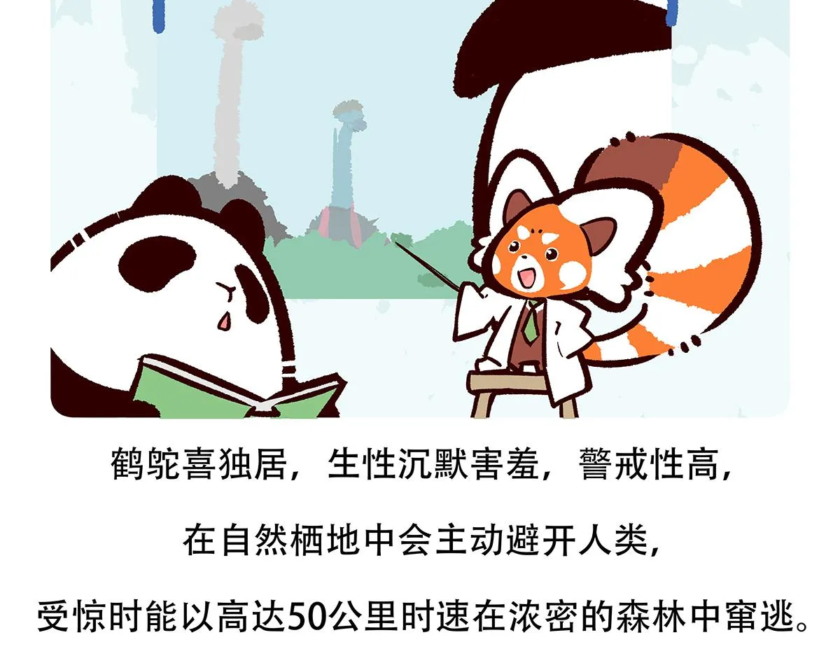 第107话 第26页