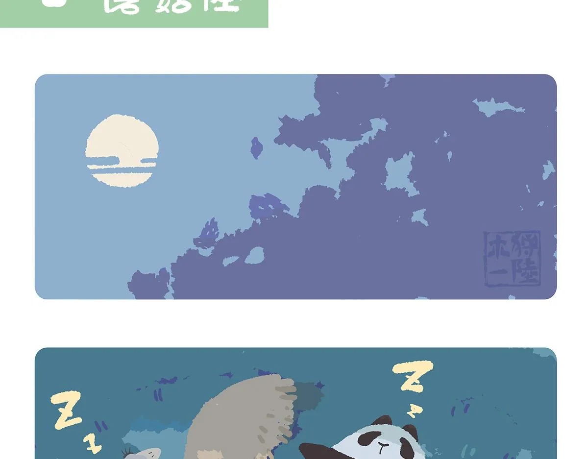 第106话 第2页