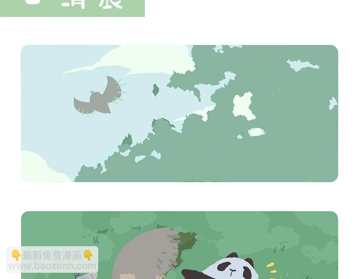 第106话 第14页