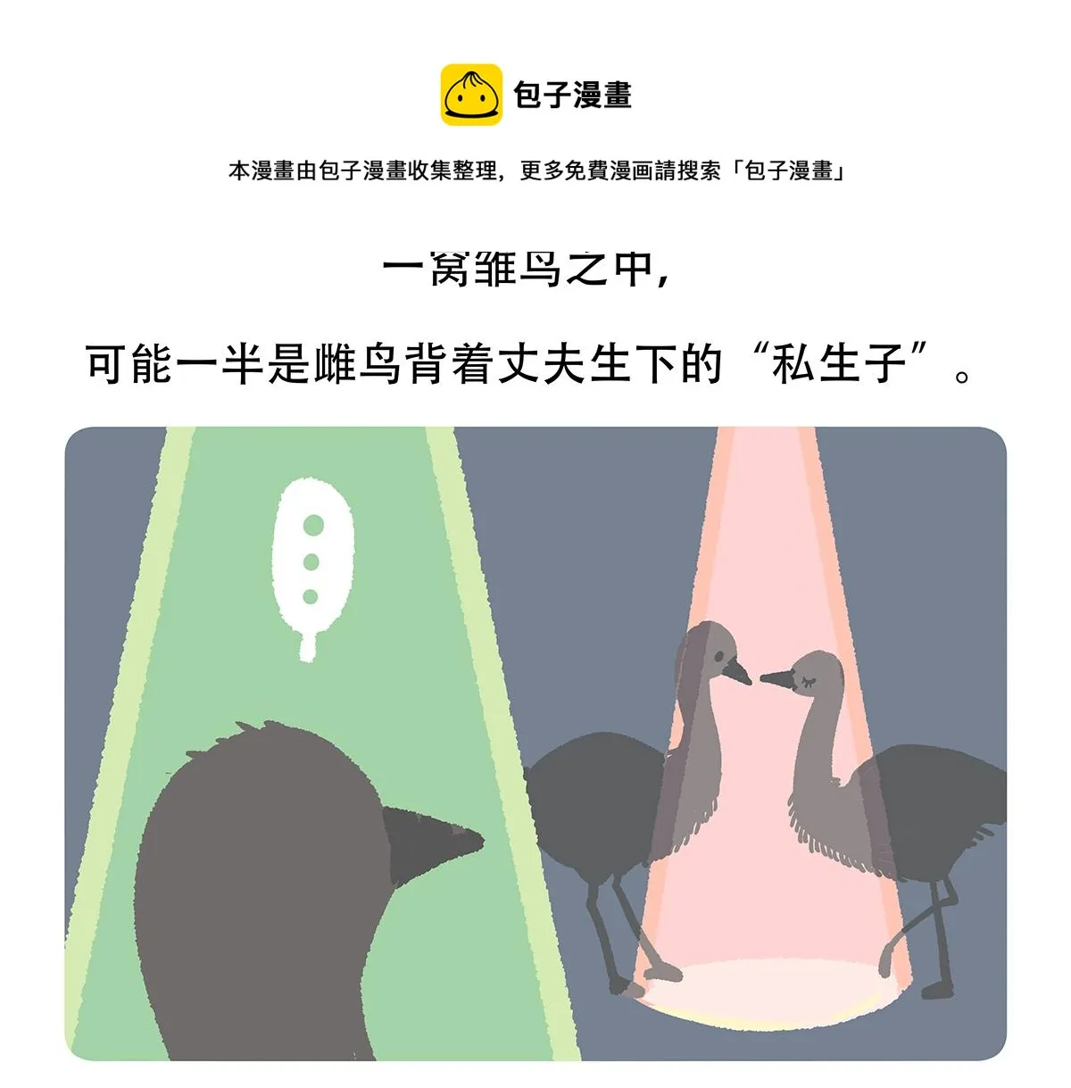 第106话 第21页