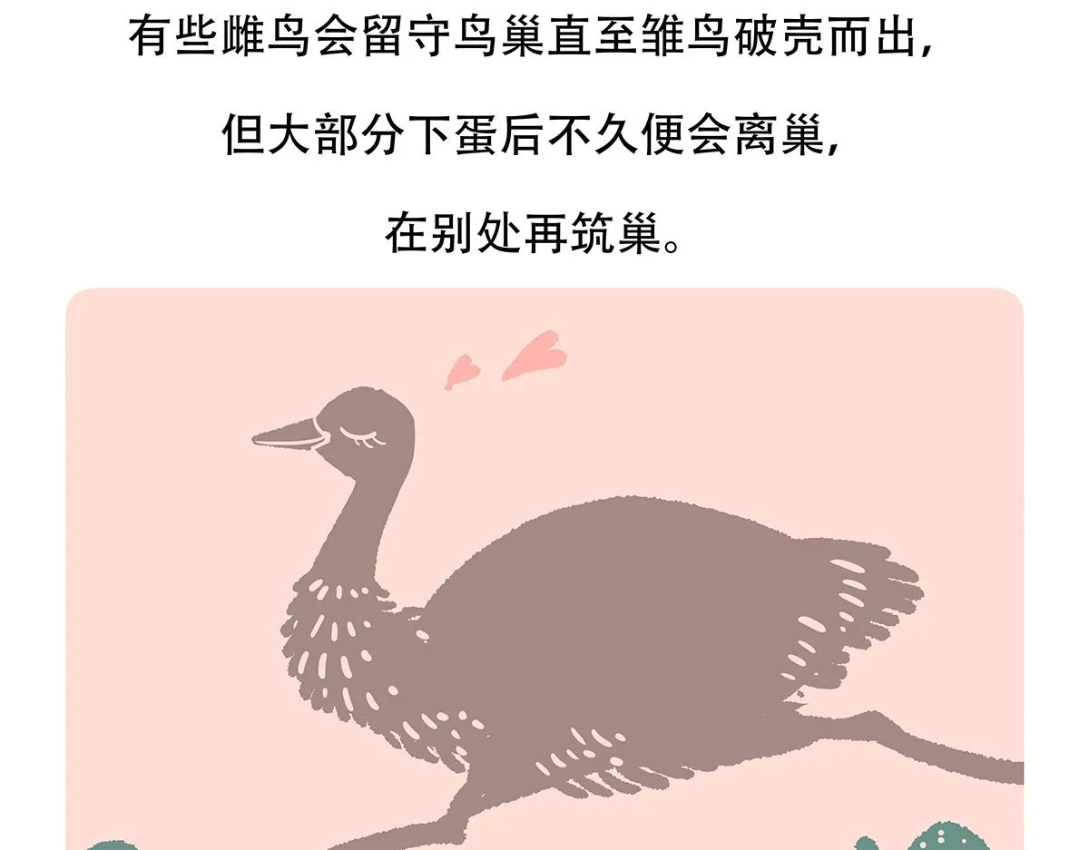第106话 第23页