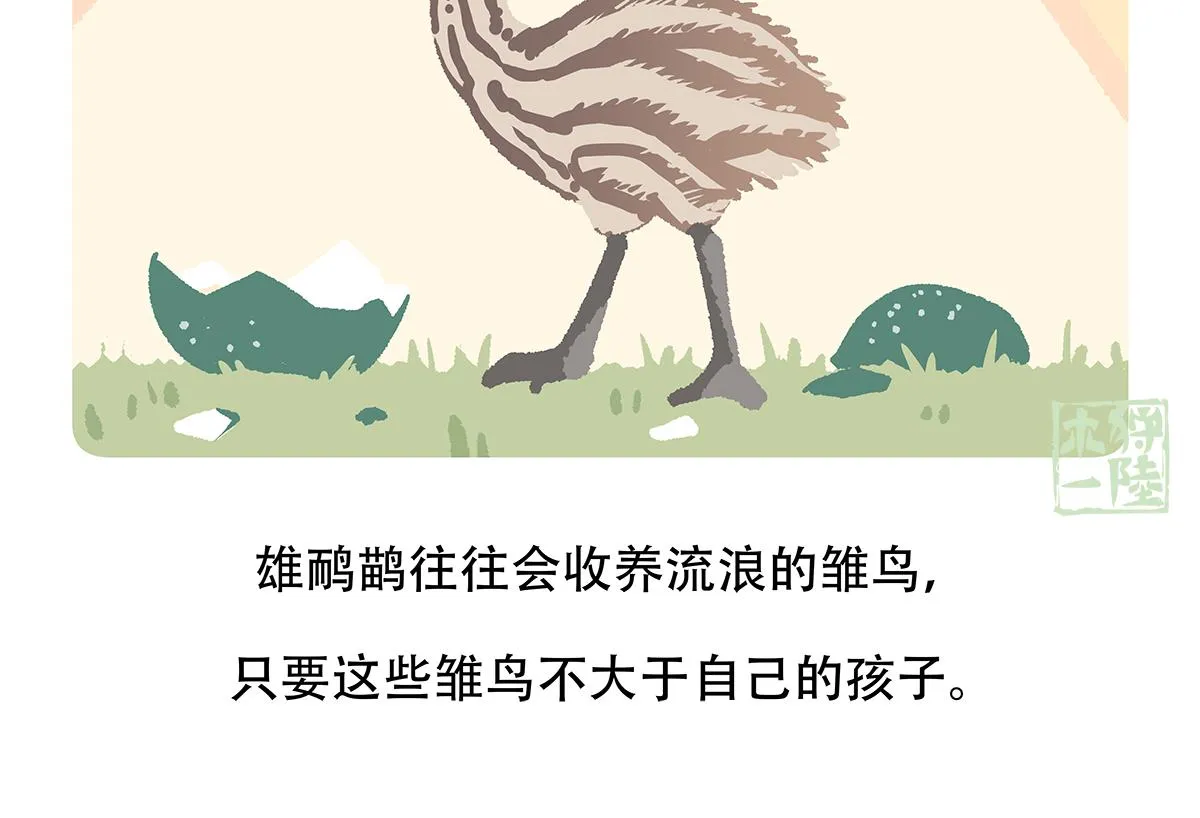 第106话 第25页