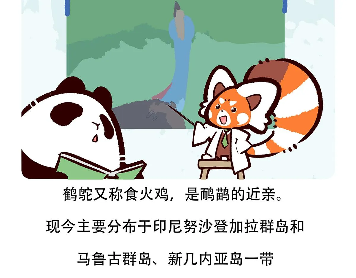 第106话 第27页