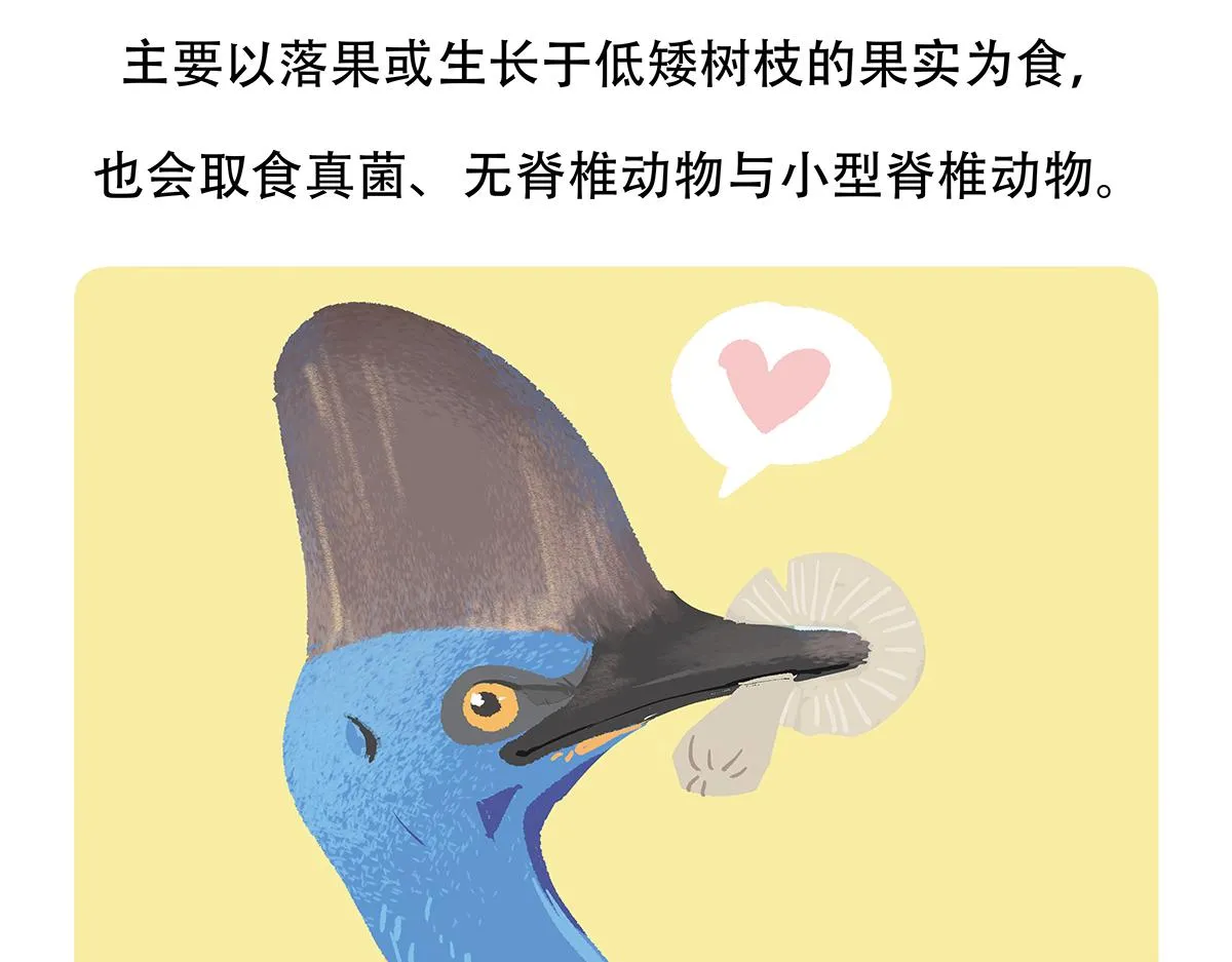 第106话 第29页