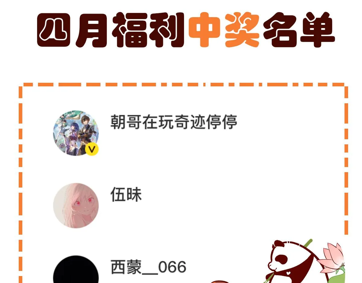 第106话 第34页