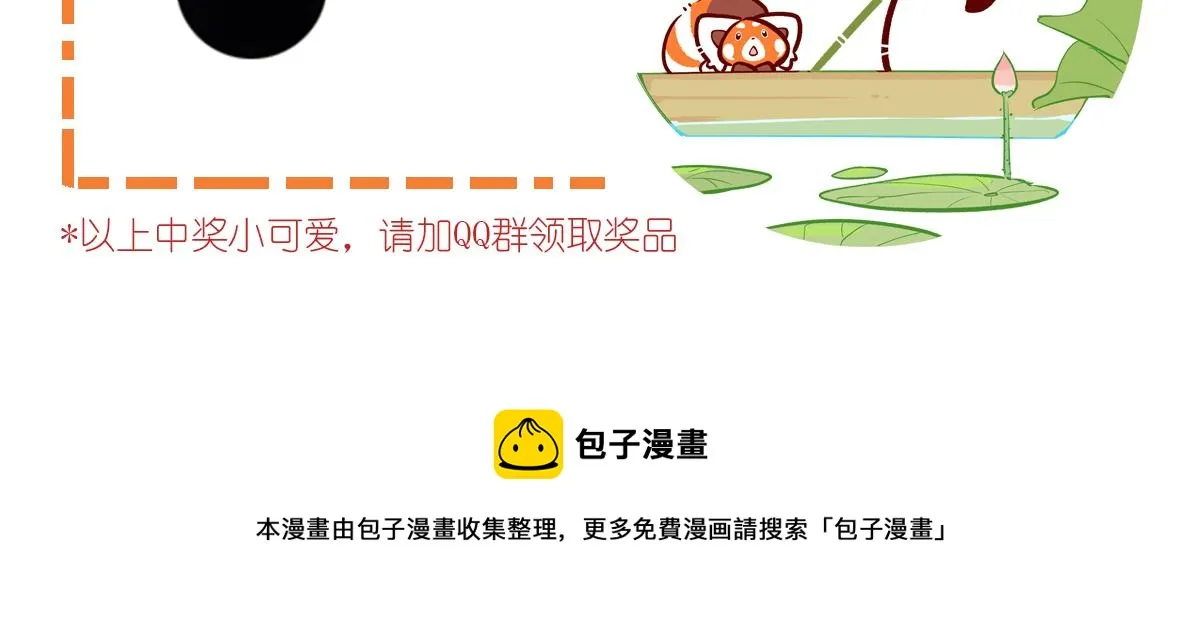 第106话 第35页