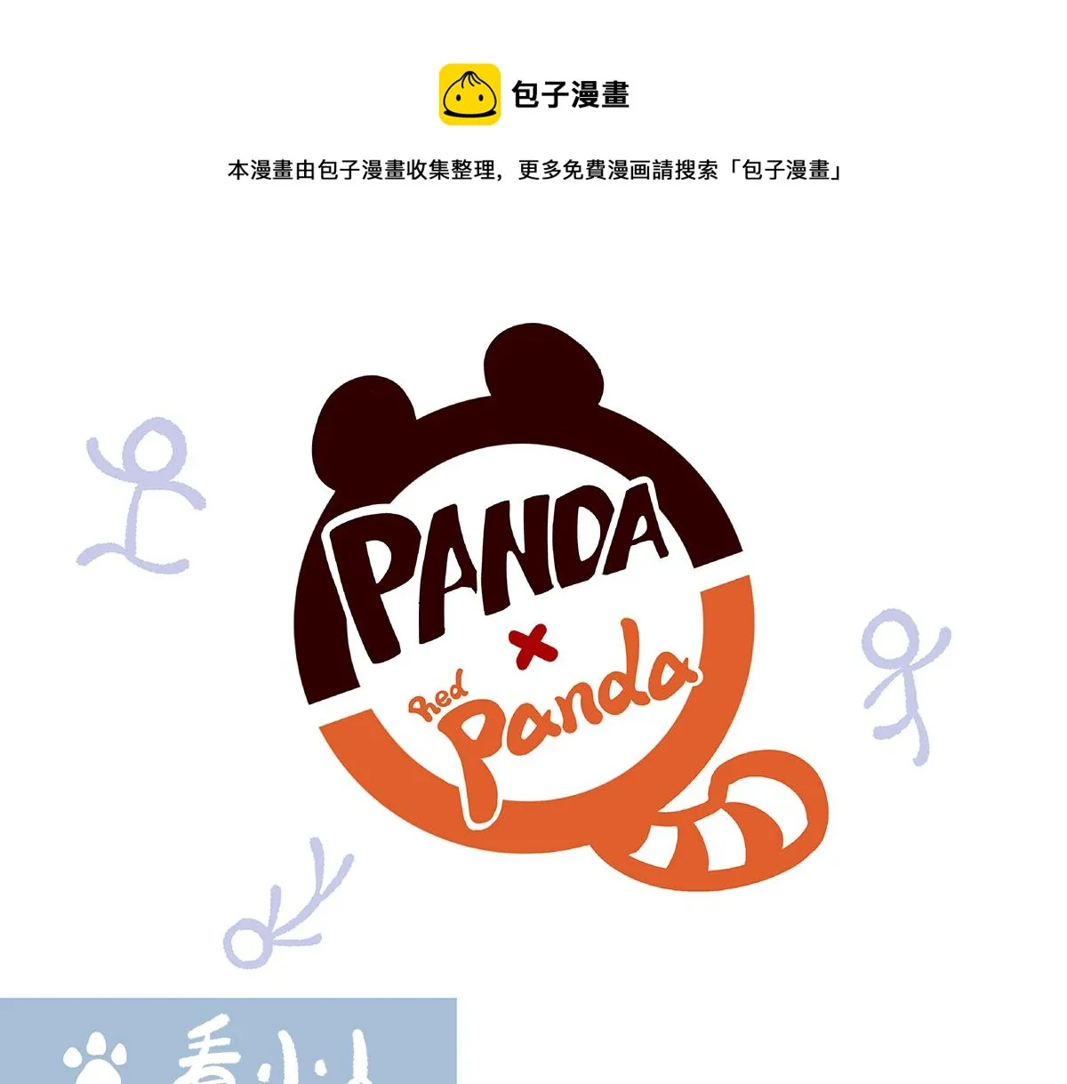 第105话 第1页