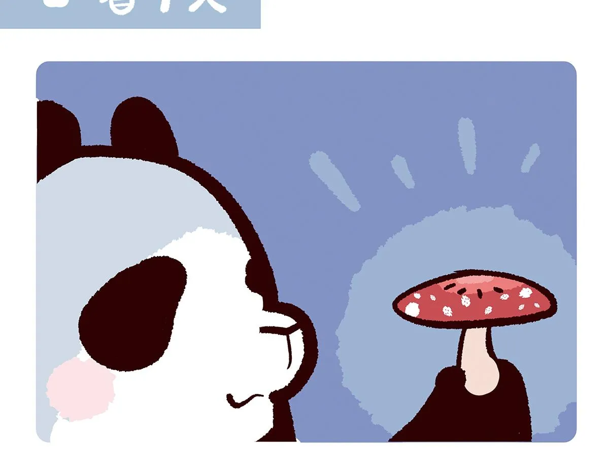第105话 第2页