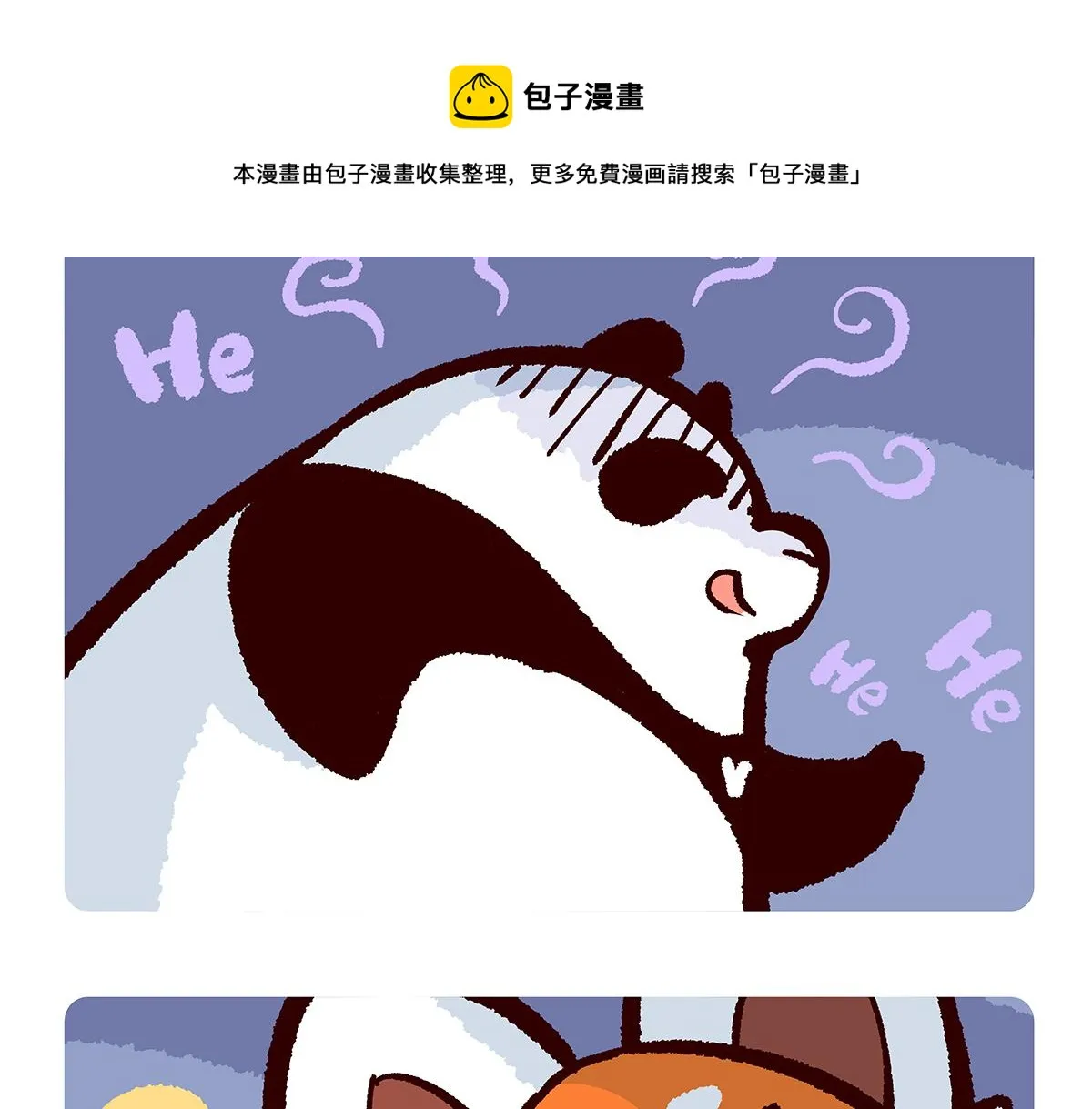 第105话 第11页