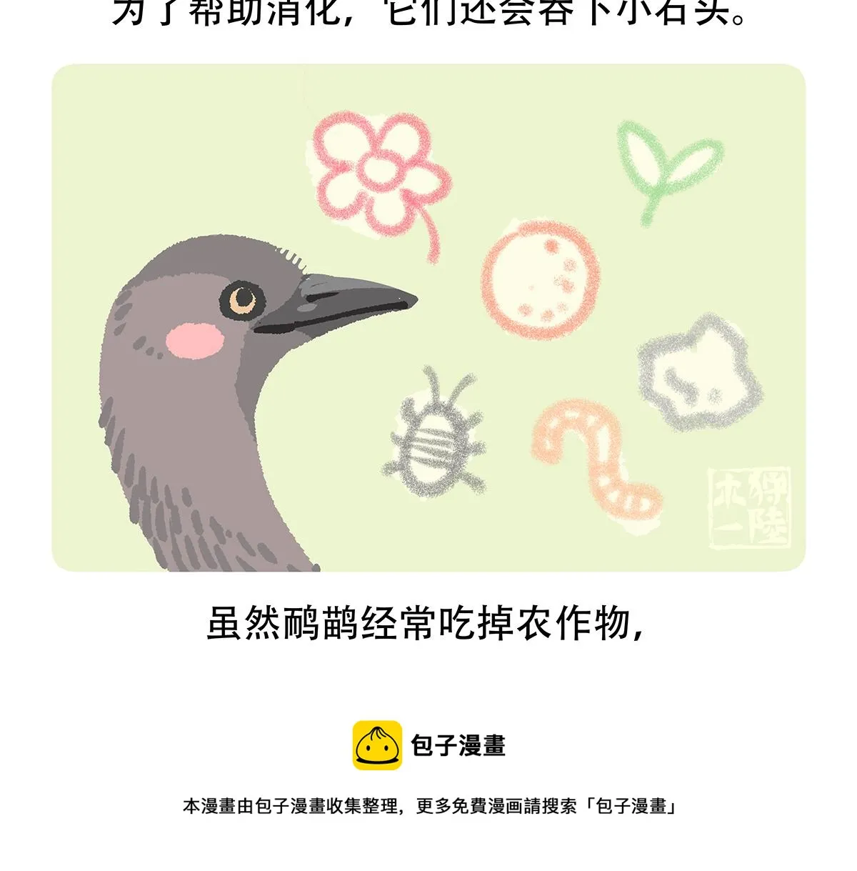 第105话 第21页