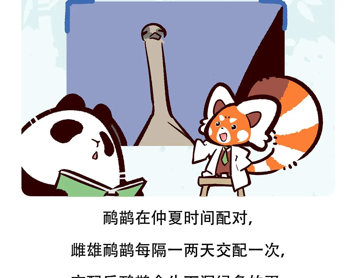 第105话 第27页