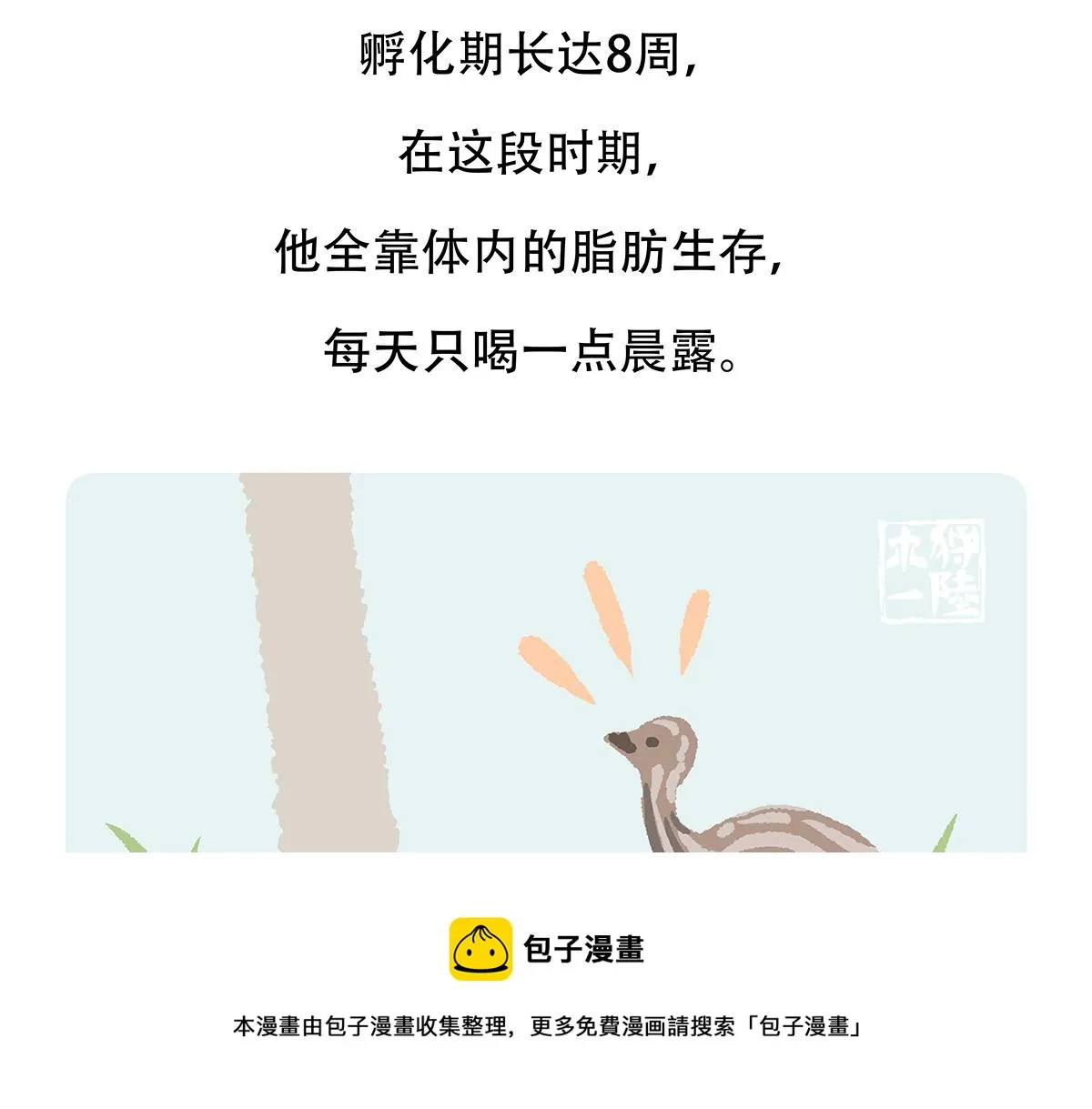 第105话 第31页