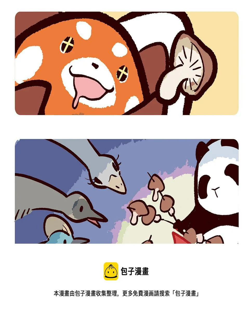 第104话 第11页