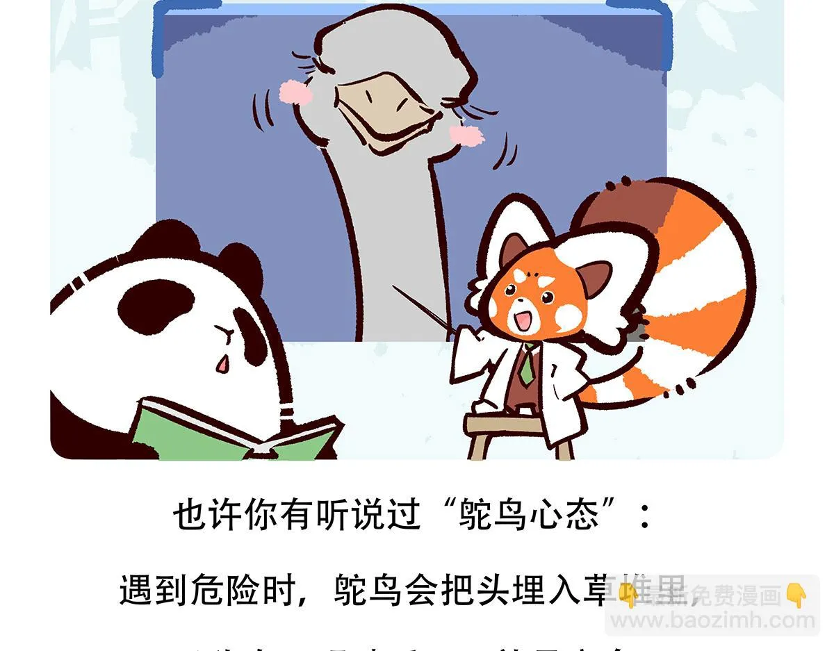 第104话 第20页