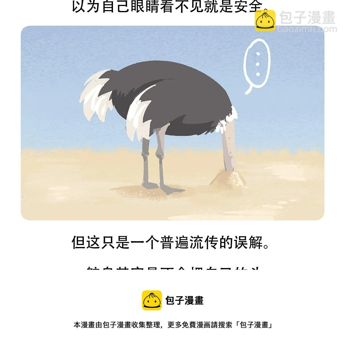 第104话 第21页