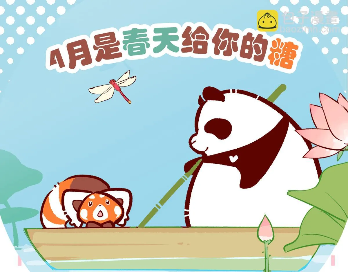第104话 第33页